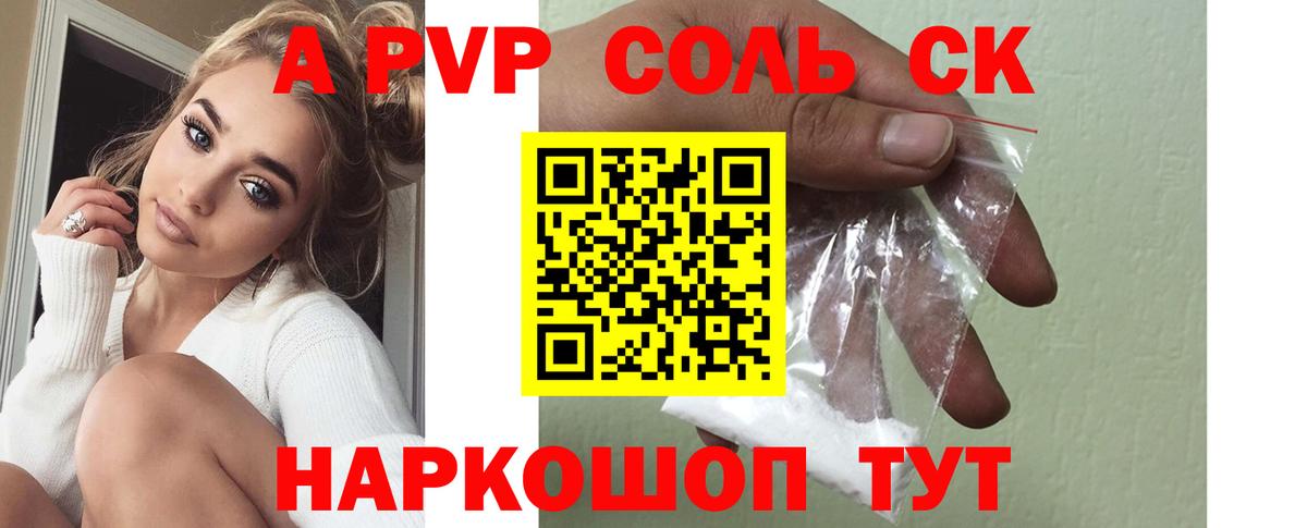 Alpha PVP крисы CK Хасавюрт