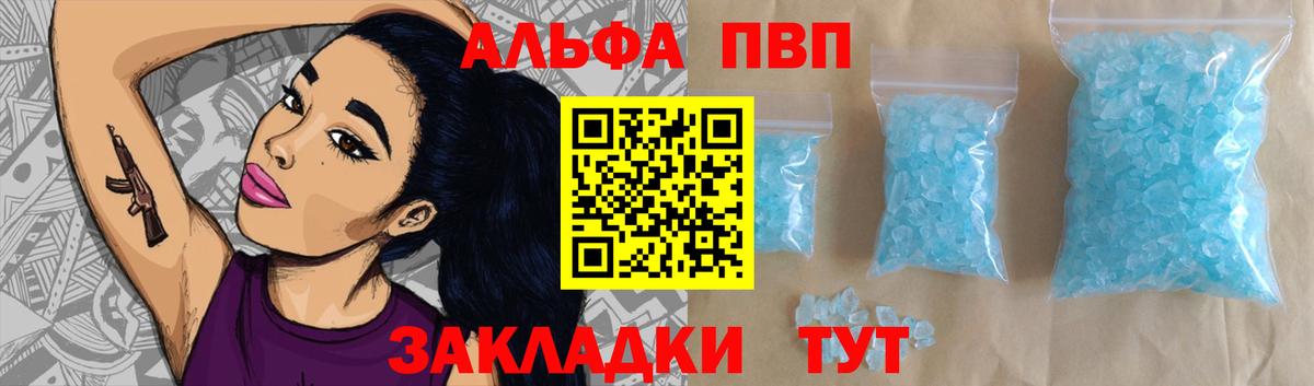 APVP  Alpha PVP СК КРИС  Хасавюрт  купить закладку  Вход с VPN  Alpha PVP мука  A-PVP Соль 