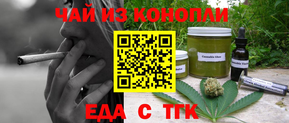 Canna-Cookies марихуана  Вход с VPN  Хасавюрт 