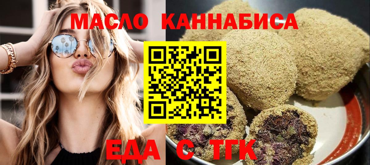 Печенье с ТГК марихуана Хасавюрт