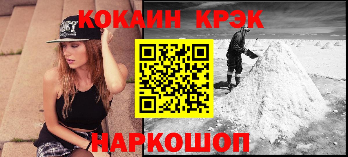 Кокаин 97%  COCAIN  Хасавюрт  хочу наркоту  Вход с VPN 