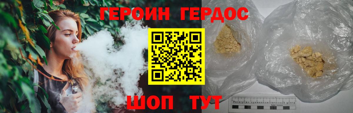 ГЕРОИН  Вход с VPN  Хасавюрт  ГЕРОИН Афган 