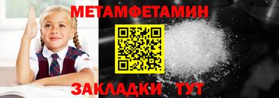 первитин Будённовск