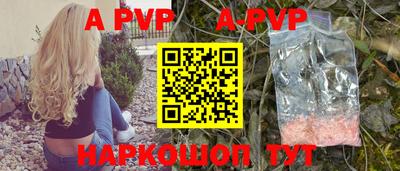 альфа пвп Бугуруслан