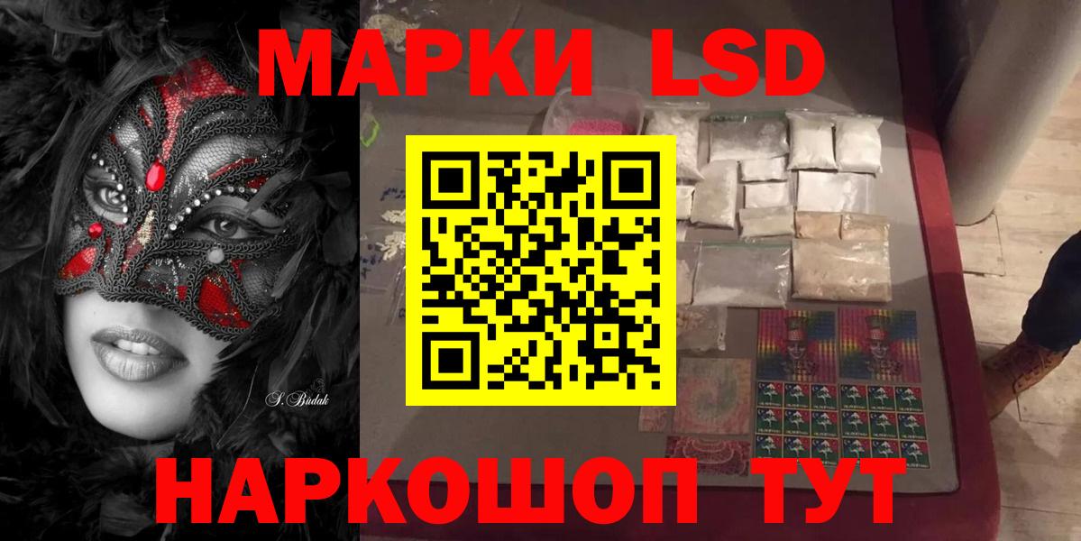 ЛСД экстази кислота Хасавюрт