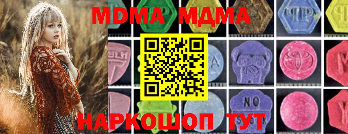 Хасавюрт  MDMA Molly  Вход с VPN  МДМА VHQ 