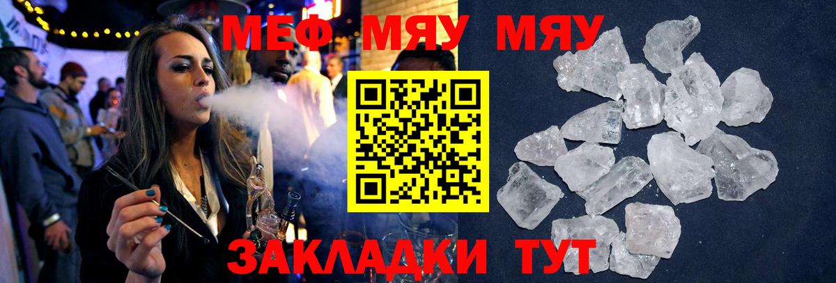 Меф кристаллы Хасавюрт