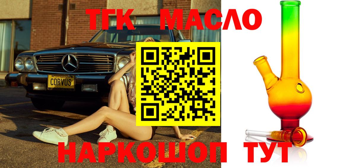 Дистиллят ТГК Wax  Вход с VPN  где продают   МЕГА   Хасавюрт 